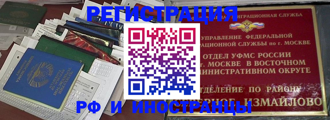 регистрация для школы в Кировске