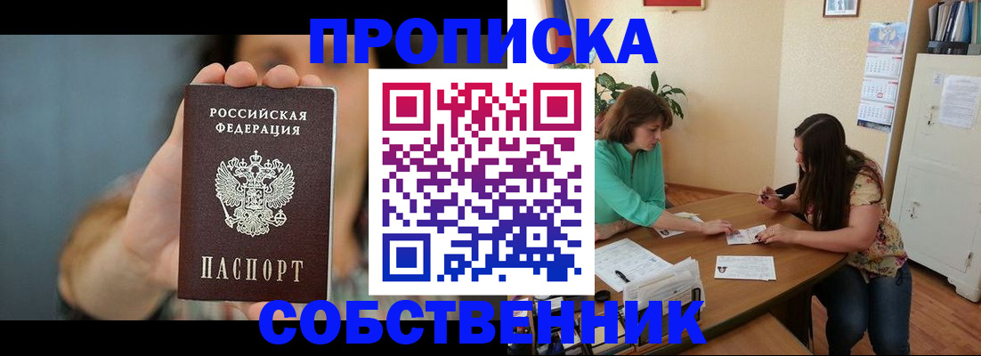 регистрация для школы в Кировске