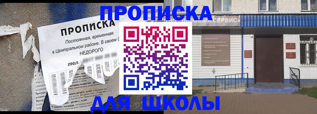 прописка 2025 в Кировске