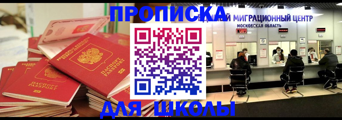 прописка штамп в Кировске