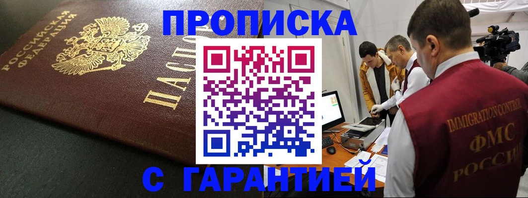 пропишу в квартире в Кировске